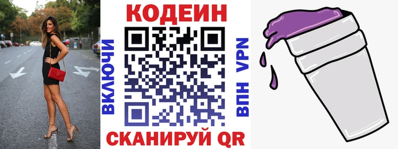 blacksprut ссылки  сколько стоит  Собинка  Codein Purple Drank 