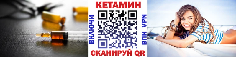 КЕТАМИН VHQ  Собинка 