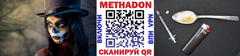Метадон VHQ  Собинка 