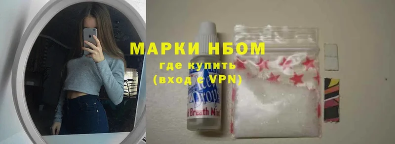 Марки N-bome 1,5мг  маркетплейс клад  Собинка 